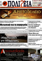 /Πολιτεία