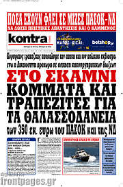 /Kontra News