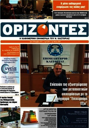 Ορίζοντες