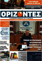 /Ορίζοντες