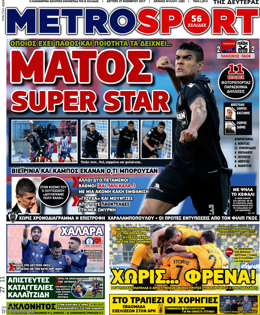 MetroSport