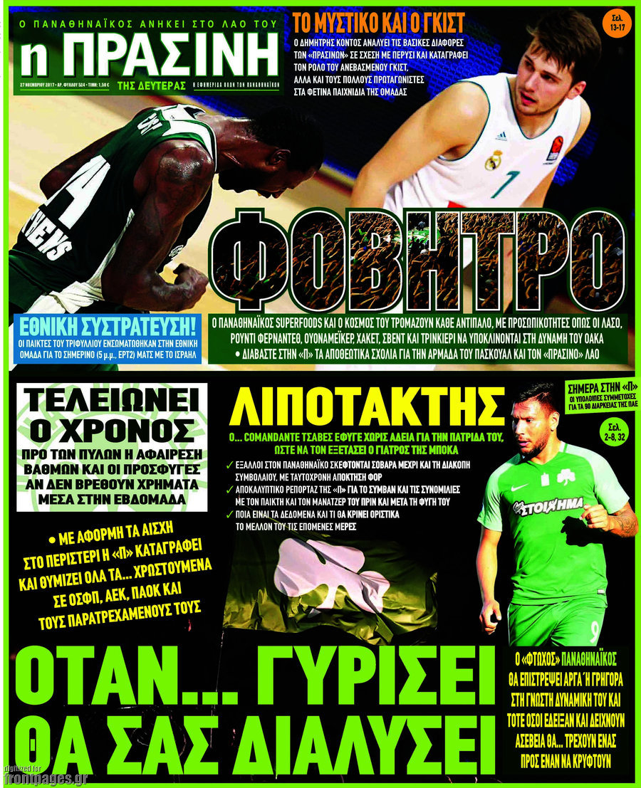 Η Πράσινη