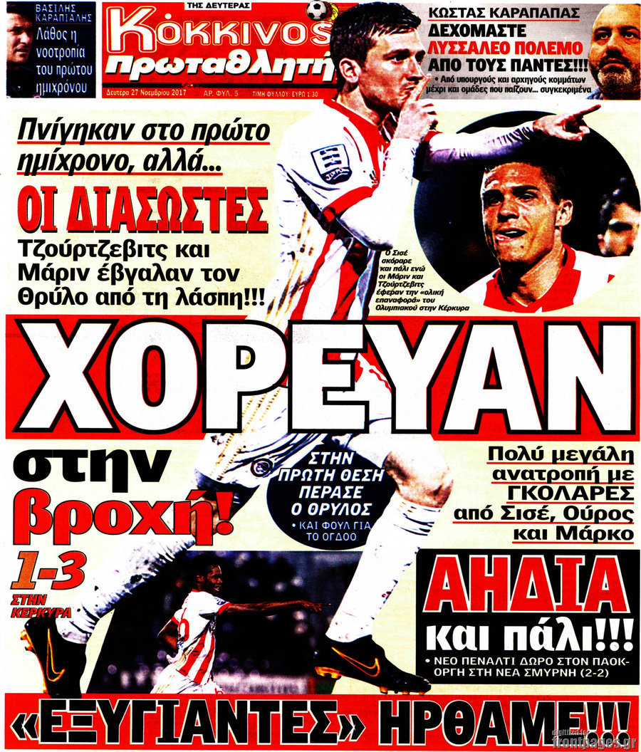 Πρωταθλητής