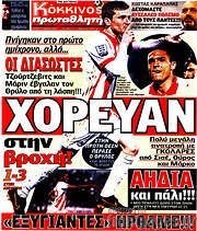 /Πρωταθλητής