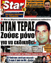 /Star press