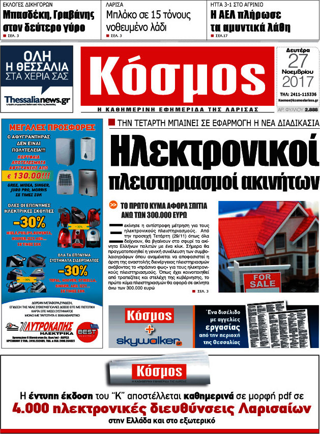 Κόσμος