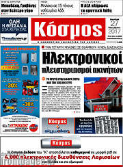 /Κόσμος