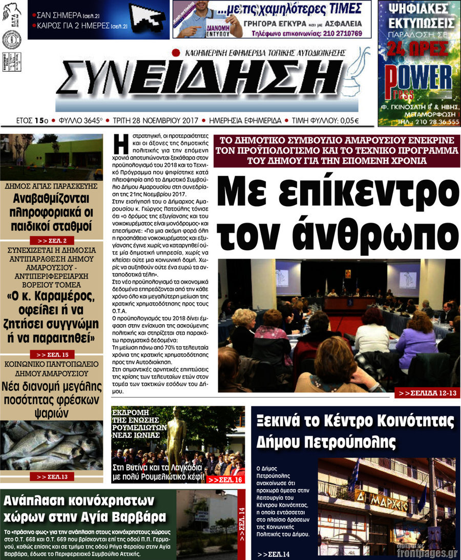 Συνείδηση