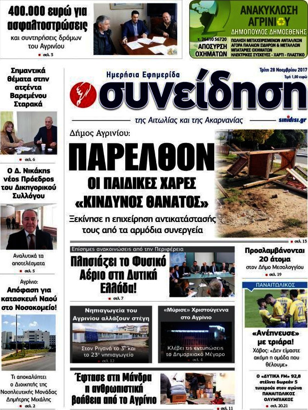 Συνείδηση