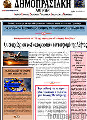 /Δημοπρασιακή Αθηνών