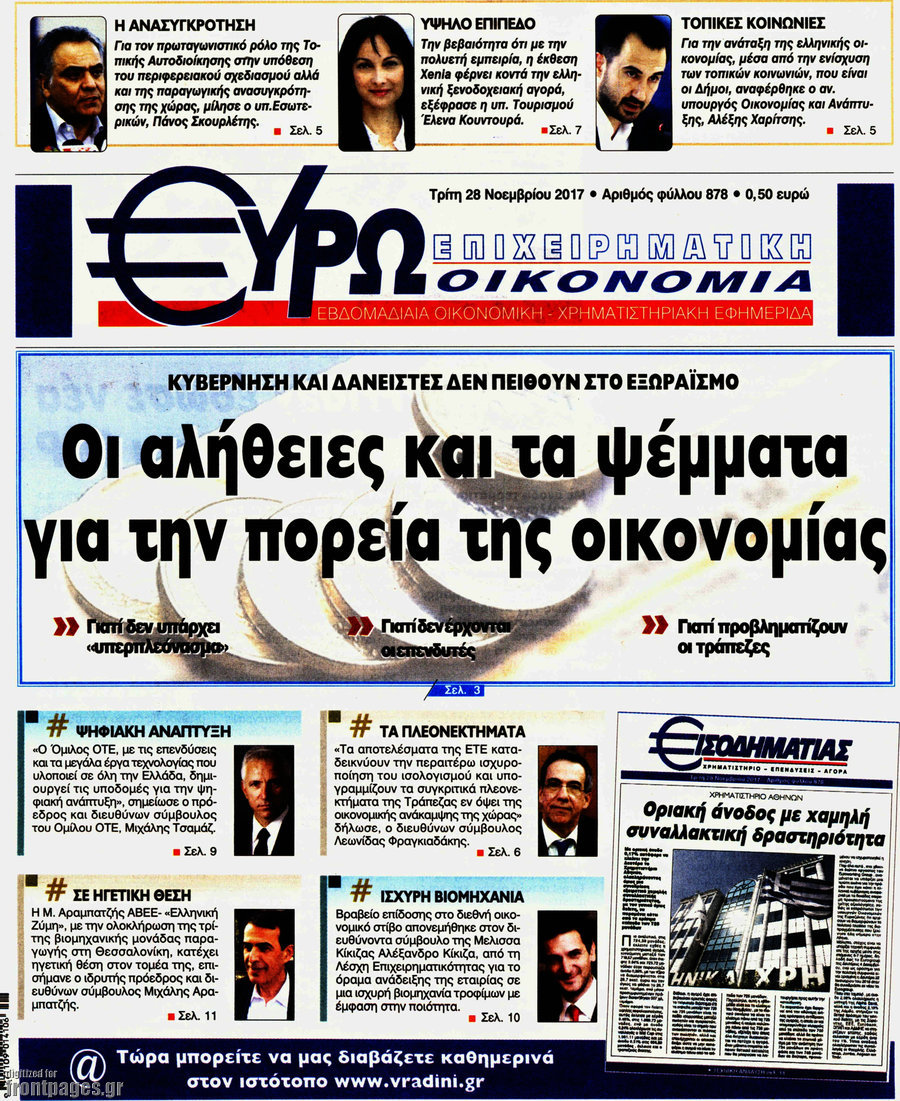 Ευρωοικονομία