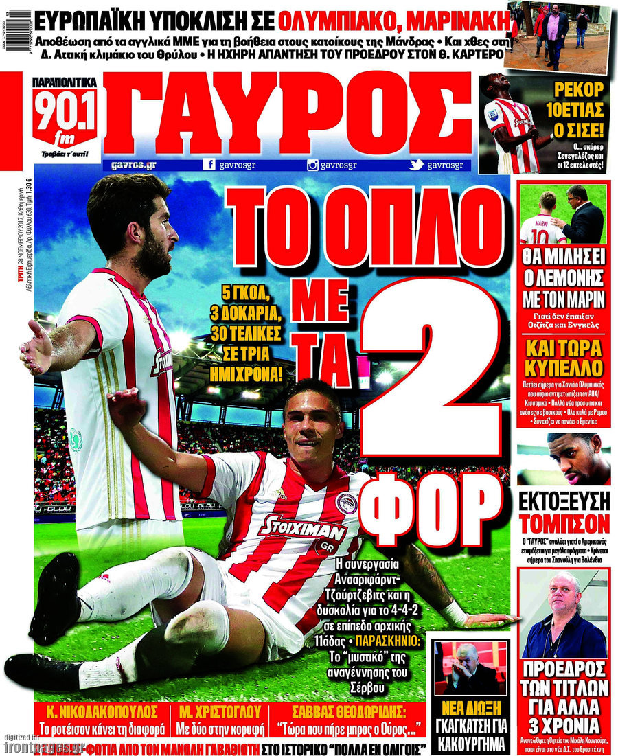 Γαύρος