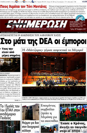 Πρωτοσέλιδο Ενημέρωση