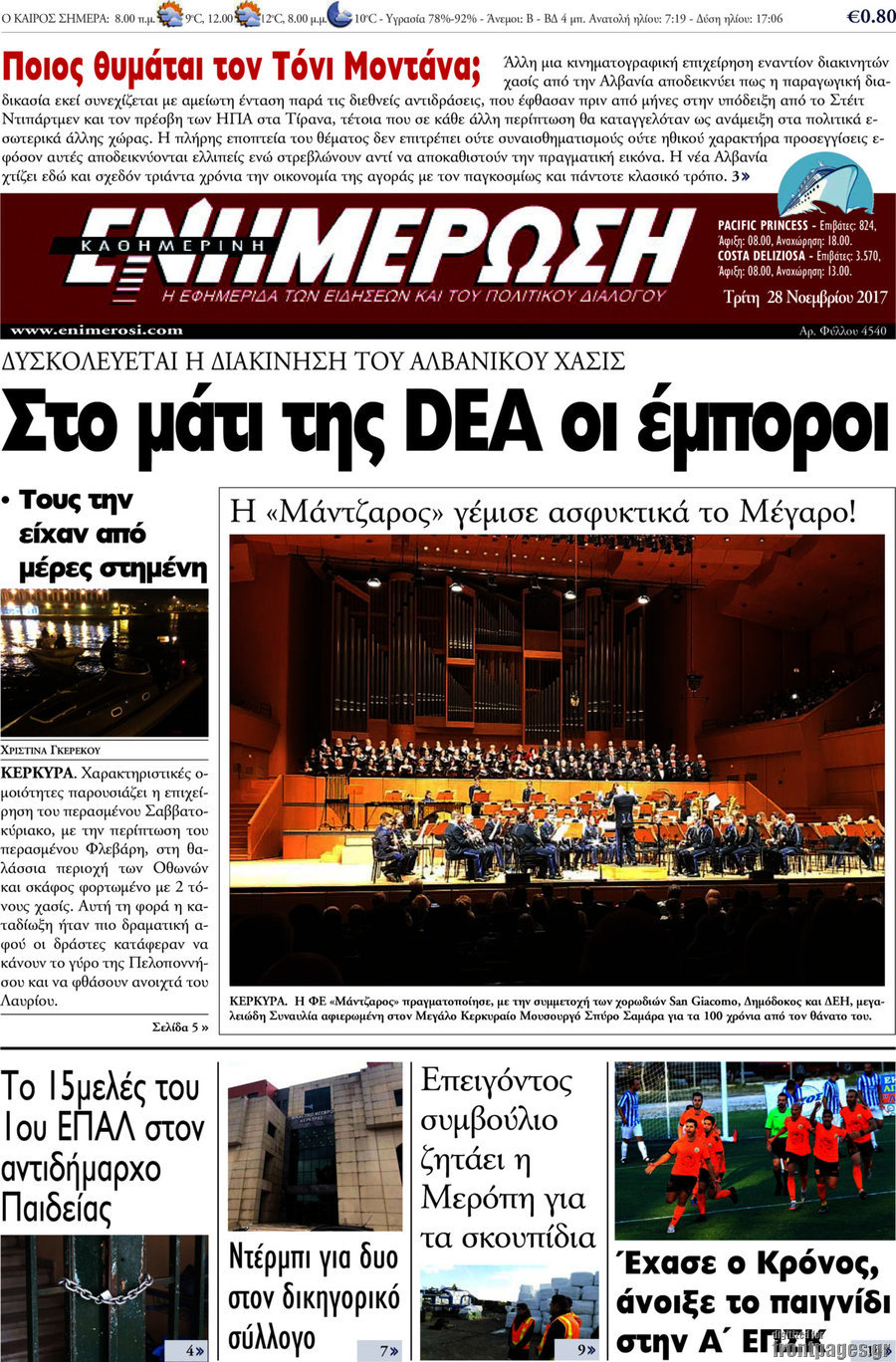 Ενημέρωση