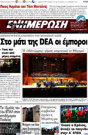 /Ενημέρωση