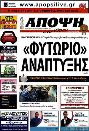 Πρωτοσέλιδο Άποψη του νότου