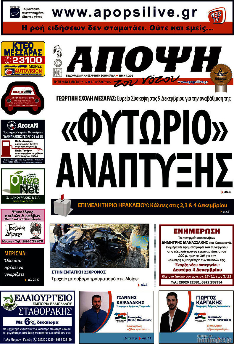 Άποψη του νότου