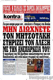 /Kontra News