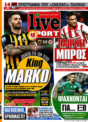 Πρωτοσέλιδο εφημερίδας Live Sport - protoselida