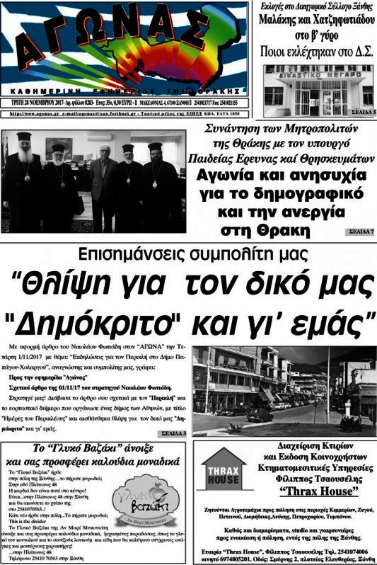 Αγώνας