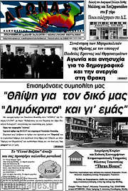 /Αγώνας