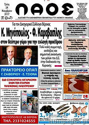 /Λαός