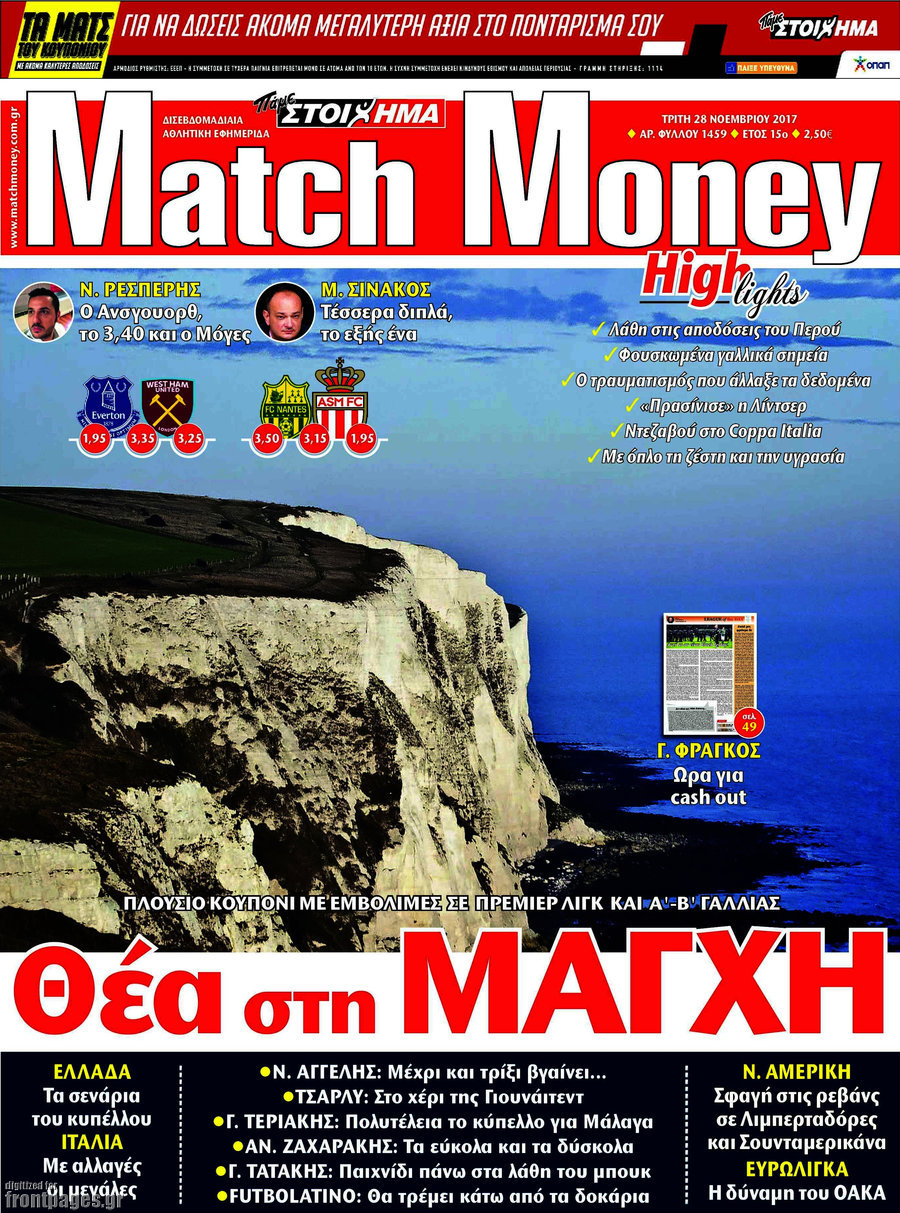 Match Money