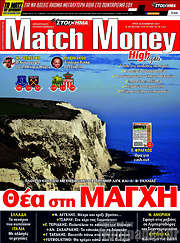 /Match Money