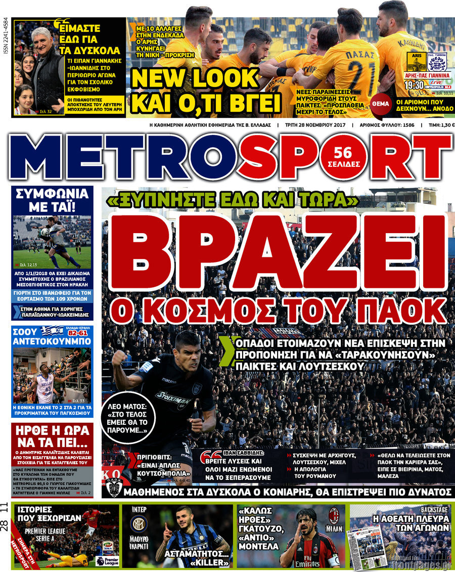MetroSport