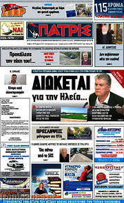 /Πατρίς