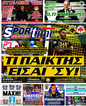 Πρωτοσέλιδο εφημερίδας SporTime - protoselida