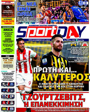 Πρωτοσέλιδο εφημερίδας Sport Day - protoselida