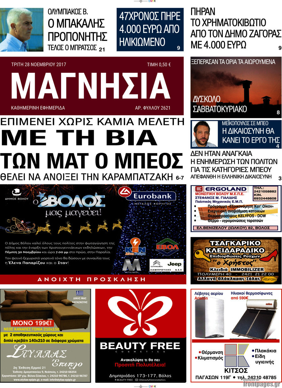 Μαγνησία