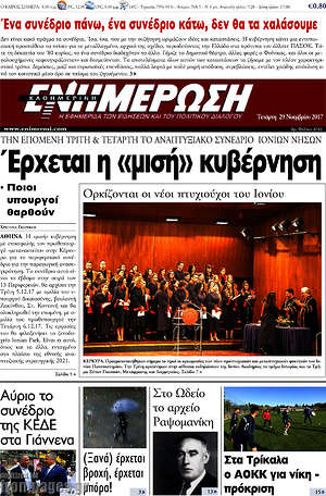 Πρωτοσέλιδο Ενημέρωση
