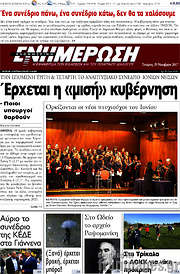/Ενημέρωση
