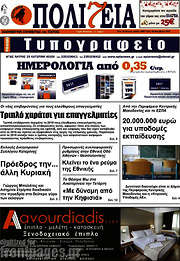 /Πολιτεία