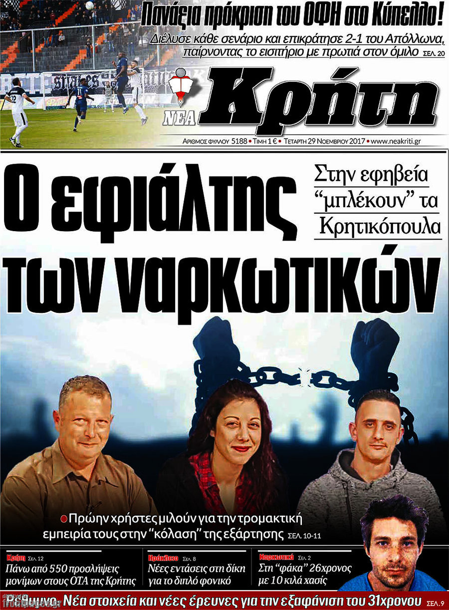 Νέα Κρήτη