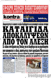 /Kontra News