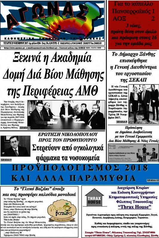 Αγώνας