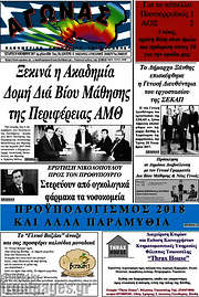/Αγώνας