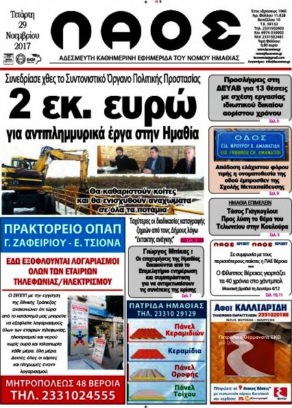 Λαός
