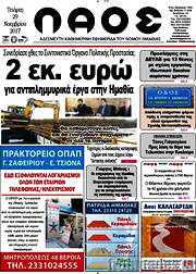 /Λαός