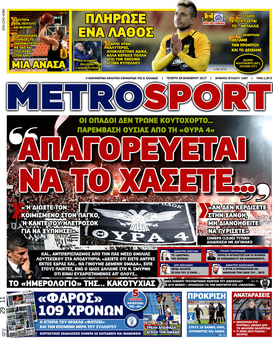 MetroSport