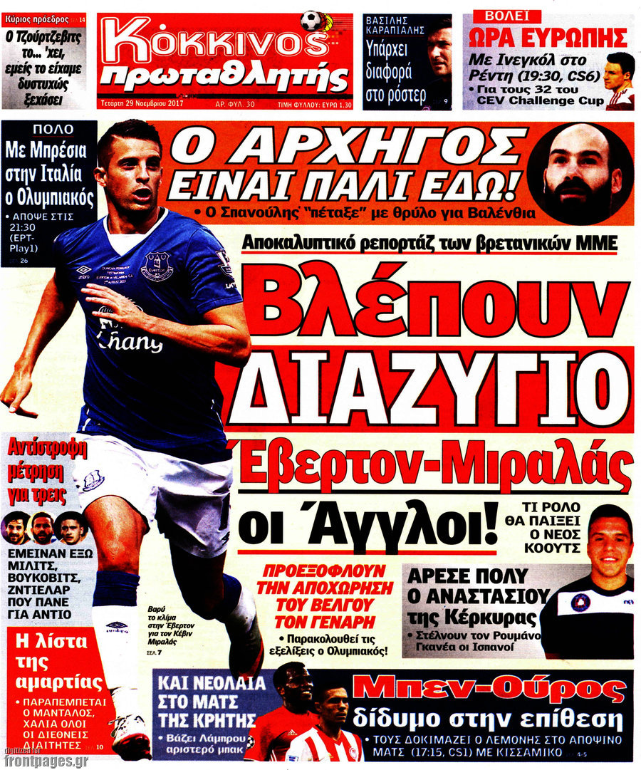 Πρωταθλητής