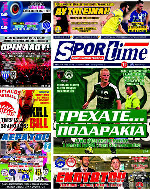 Πρωτοσέλιδο εφημερίδας SporTime - protoselida