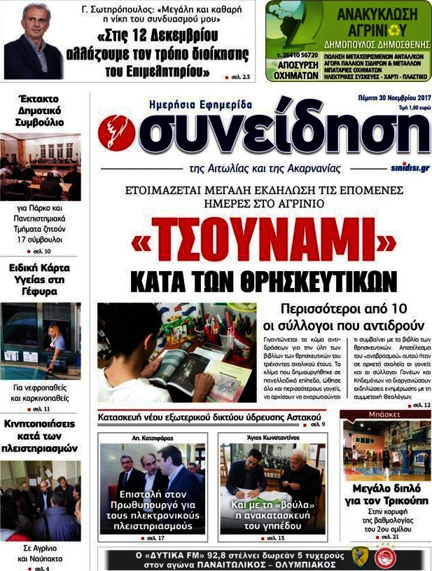 Συνείδηση