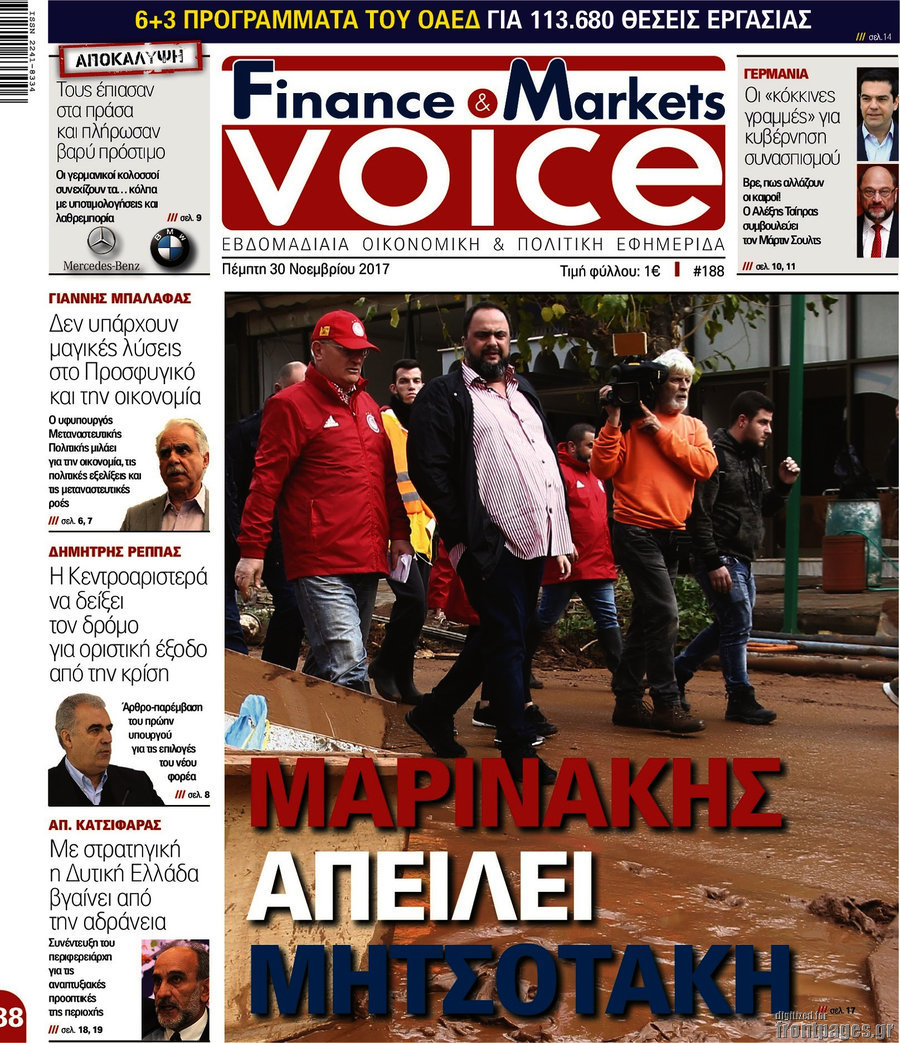 One Voice