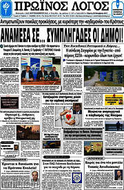 /Πρωινός Λόγος