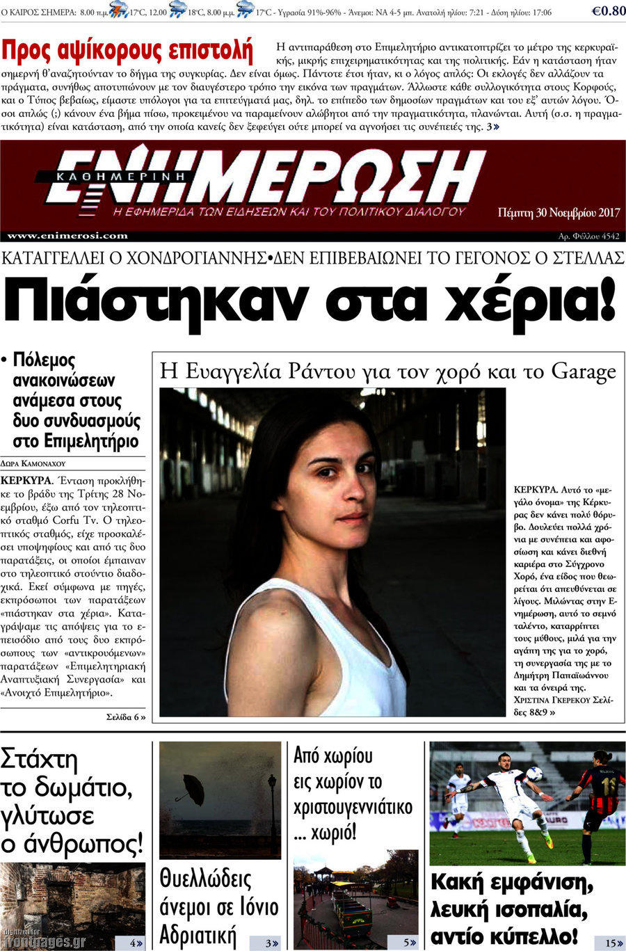 Ενημέρωση