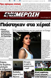 /Ενημέρωση